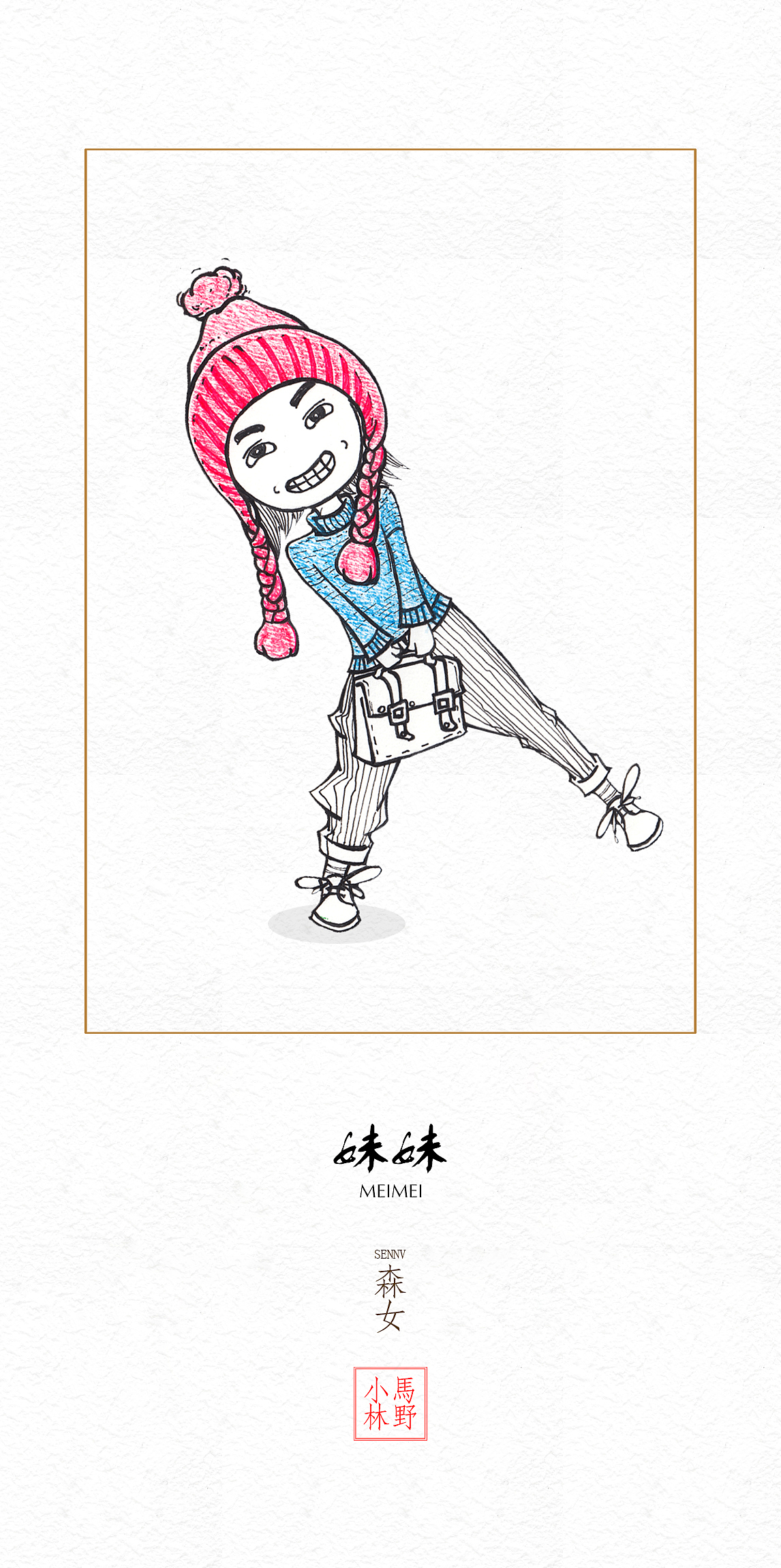 萌妹子——小米手机锁屏版