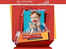 乐在其中-活动专题页