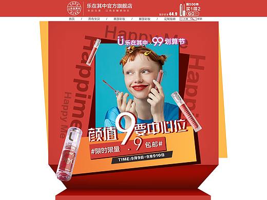 乐在其中-活动专题页