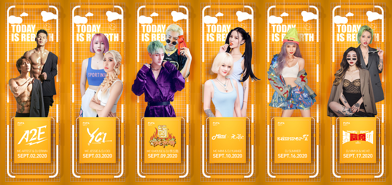 夜店嘉宾海报（图ZMjIzMTQ0MDU2） - 宣传物料 - 站酷设计师墨昀原创素材 - 站酷ZCOOL