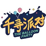 买派对素材加v的头像