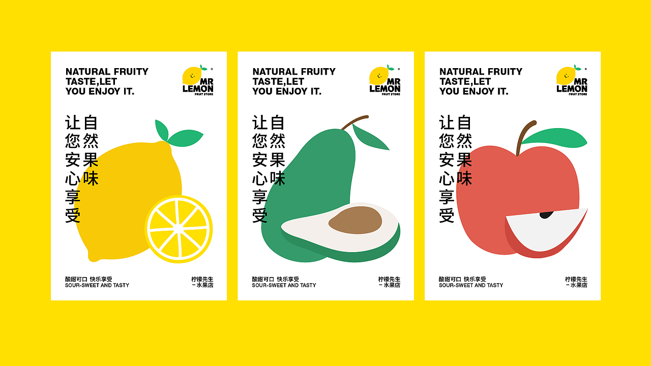 柠檬先生品牌设计（图ZMjY5NzA0MTA4） - 品牌 - 站酷设计师空白格_Design原创素材 - 站酷ZCOOL