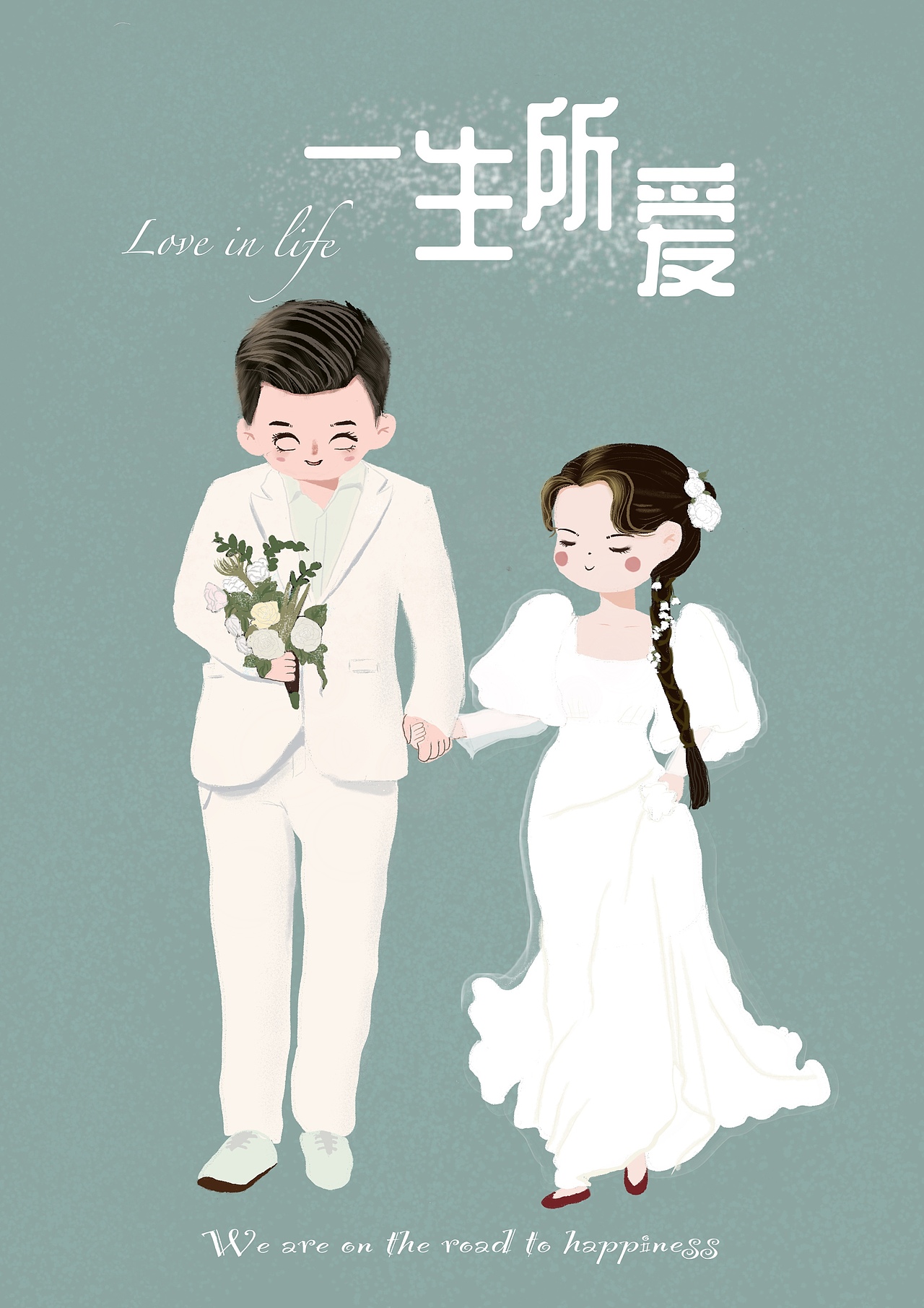 婚纱照插画定制（图ZMjg0OTE5MzUy） - 艺术插画 - 站酷设计师Z107258800原创素材 - 站酷ZCOOL