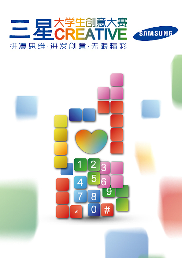 替三星电子设计的校园手机设计大赛的LOGO（图ZODA0MTUy） - Logo - 站酷设计师allen_tsang原创素材 - 站酷ZCOOL