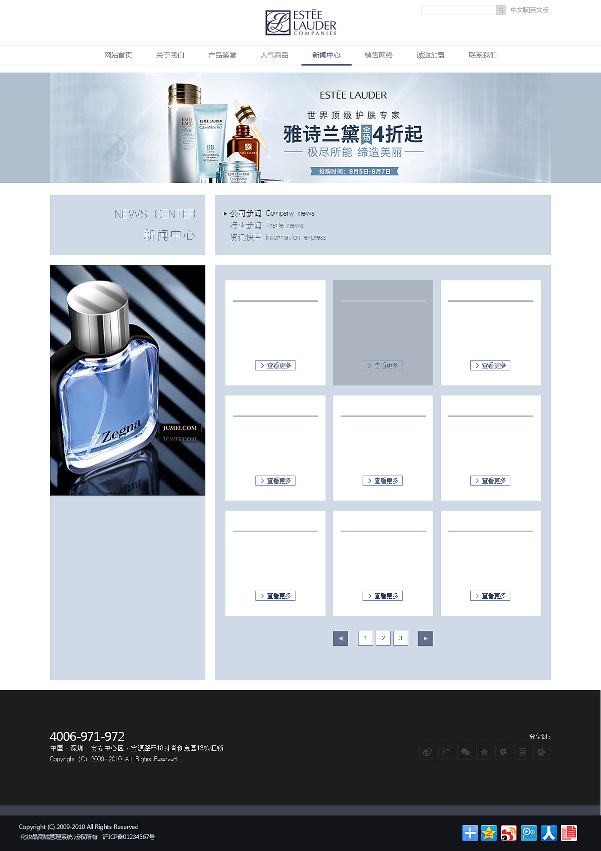 雅诗兰黛/化妆品/网页/化妆品网页/网站（图ZMzgwMjI5ODA=） - 企业官网 - 站酷设计师小小静静原创素材 - 站酷ZCOOL
