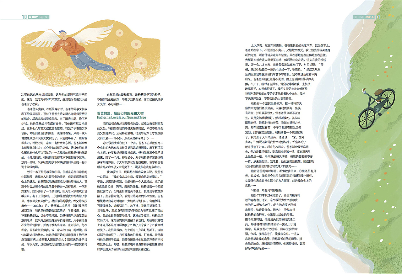 《慢成长》杂志6月刊封面以及内页插图（图ZODQxNzM3ODQ=） - 商业插画 - 站酷设计师刘擦擦原创素材 - 站酷ZCOOL