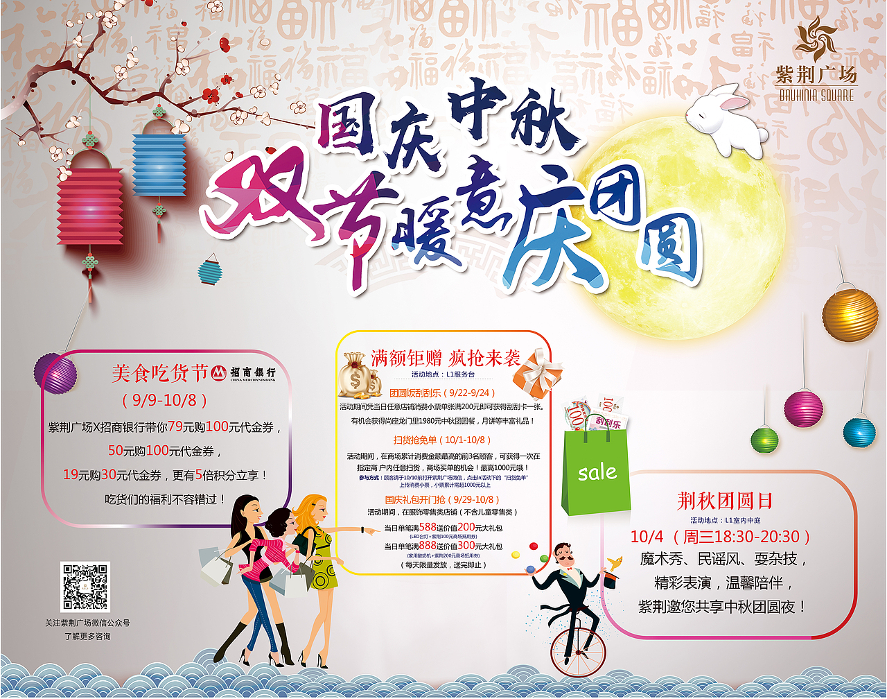 kv延展（图ZMTE0ODcwOTQw） - 宣传物料 - 站酷设计师苗苗MIAO原创素材 - 站酷ZCOOL