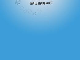 數(shù)碼商城APP界面設計
