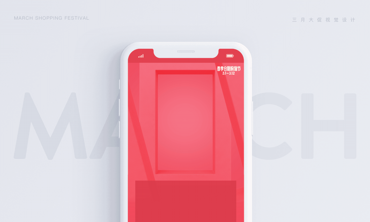 2018分期乐电商大促选集