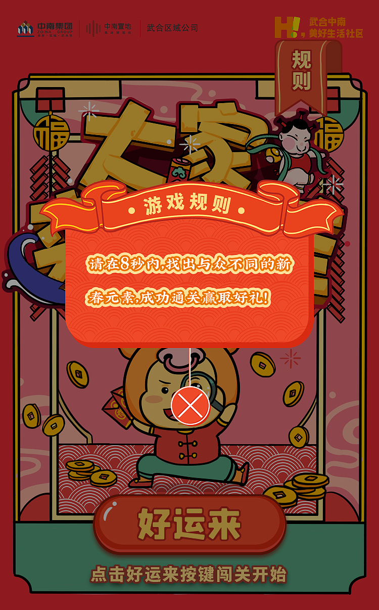 中南2021年福袋（图ZMjQzNzEzMTQw） - 品牌 - 站酷设计师陈荃荃原创素材 - 站酷ZCOOL
