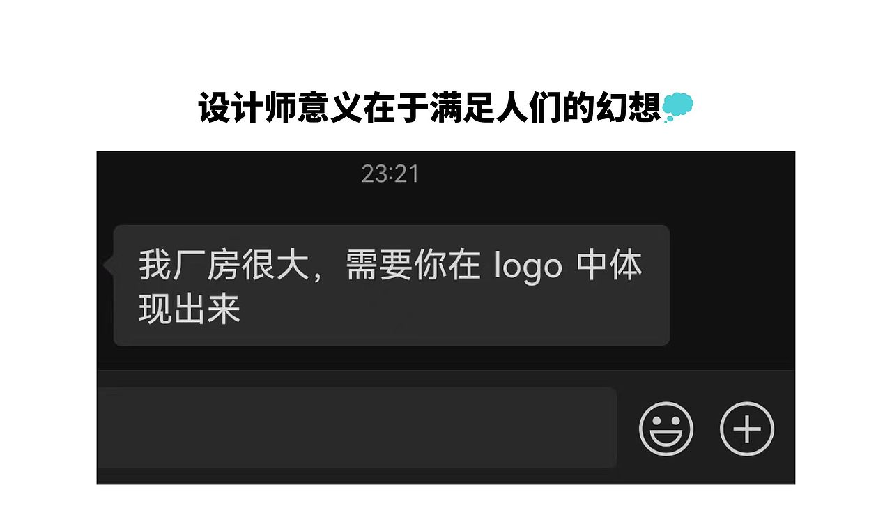 设计师和天使有什么区别呢？