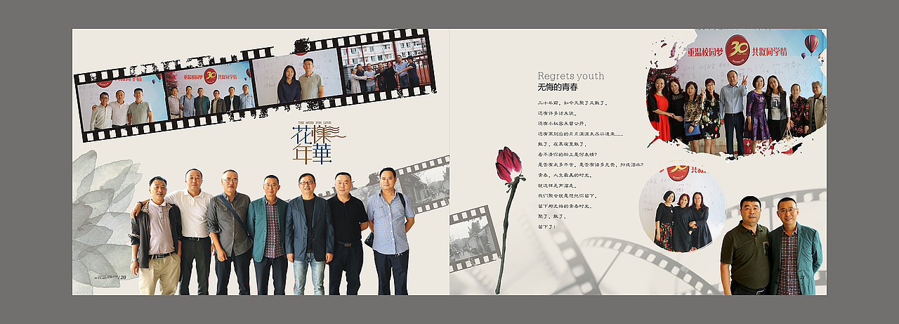 成都同学会毕业三十年聚会相册-成都聚会相册创意设计(图ZMTE1OTMwOTM2) - 书籍/画册 - 站酷设计师高端相册定制原创素材 - 站酷ZCOOL