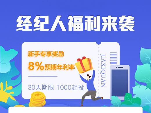 经纪人专享（个人主页-ZMzIwNTAzNjg=） - APP界面 - 站酷设计师付豪789原创素材 - 站酷ZCOOL