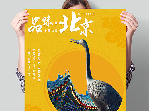【海报】旅游商单