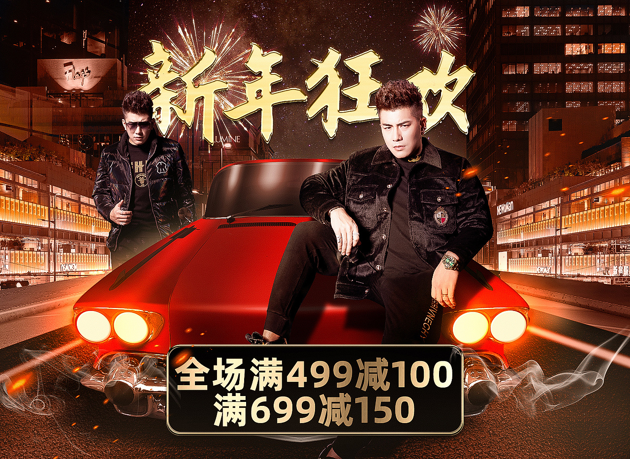 遇寇旗舰店活动海报3（图ZMjY3MjY3OTQ0） - 海报 - 站酷设计师我只是吖城原创素材 - 站酷ZCOOL