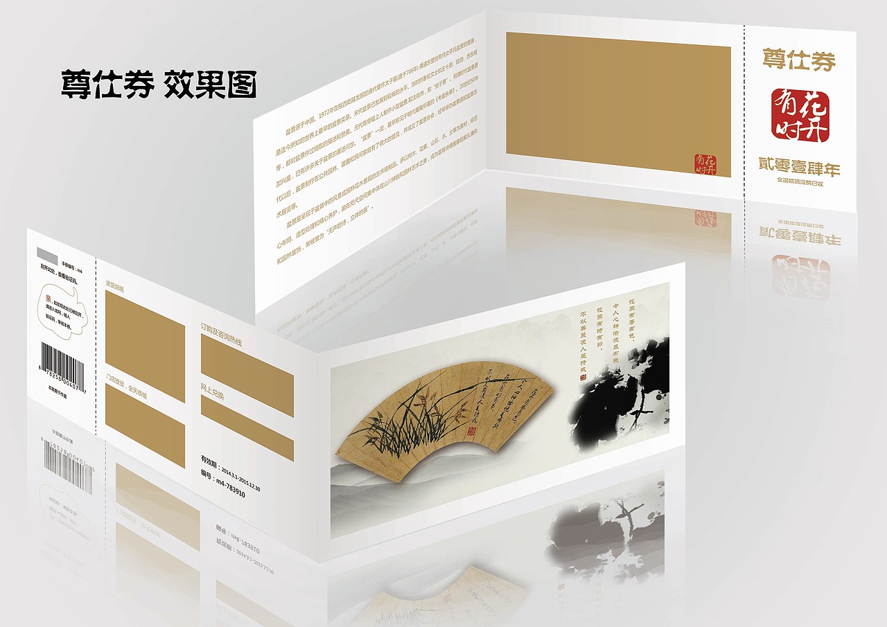 嘉宾券(之前公司做的小样，忽然翻到~~~)（图ZNDA5ODg1NTY=） - 宣传物料 - 站酷设计师MissMya原创素材 - 站酷ZCOOL