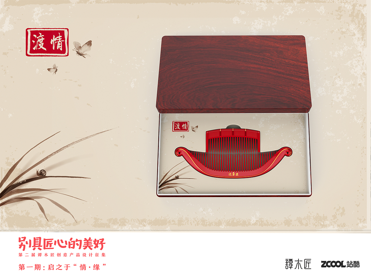 渡情（图ZNTU0MzI2NDA=） - 生活用品 - 站酷设计师SUNZHFENG原创素材 - 站酷ZCOOL