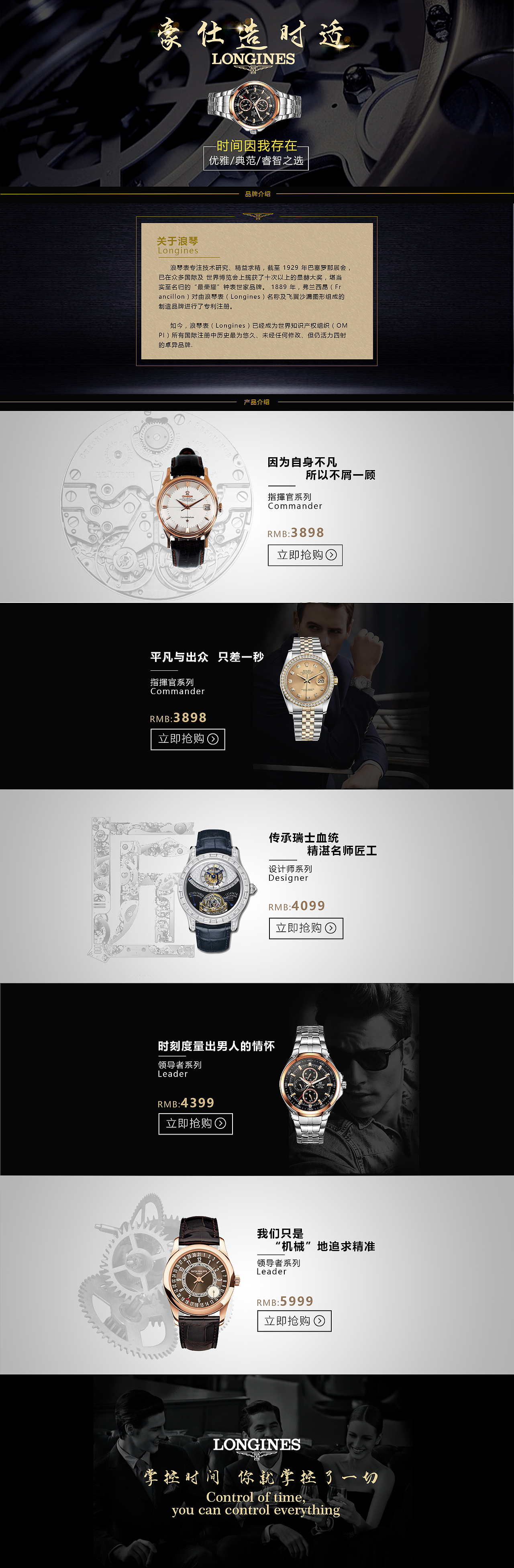 电商专题设计（图ZMTAwMzQxMTI4） - 运营设计 - 站酷设计师Baron1原创素材 - 站酷ZCOOL