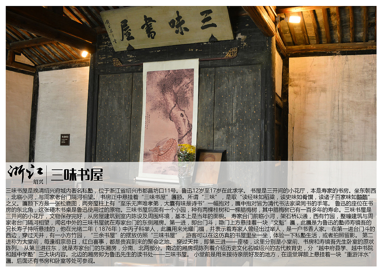 浙江绍兴景点【一】（图ZMTAzOTQyNjA0） - 书籍/画册 - 站酷设计师浅墨幺幺原创素材 - 站酷ZCOOL
