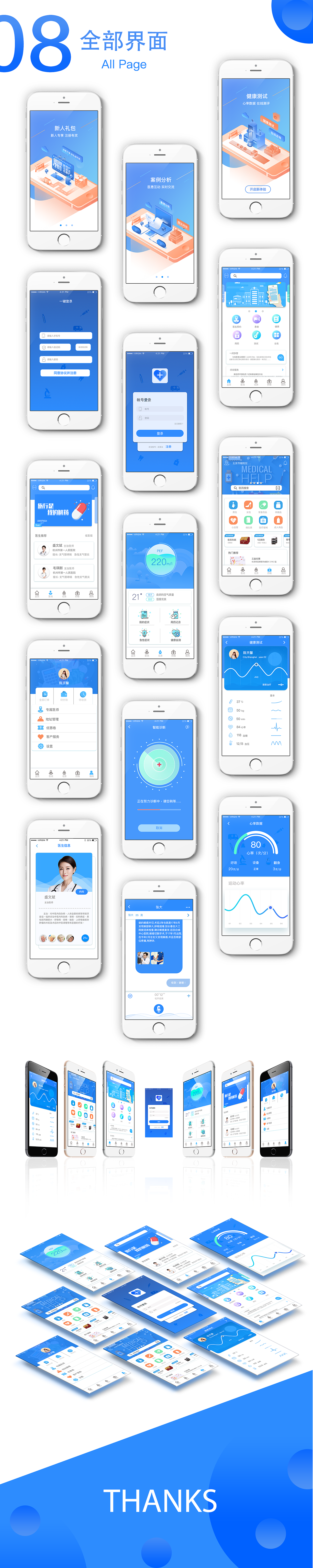 医疗app-阿法医疗