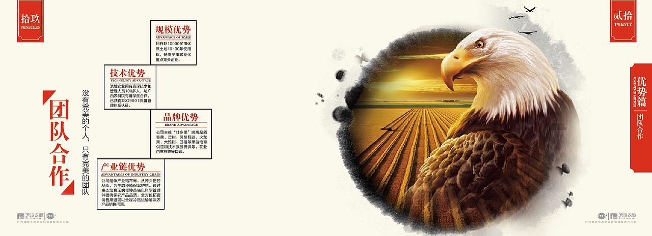 滨地农业壮乡果宣传册（图ZMTM3NjMxNjY4） - 书籍/画册 - 站酷设计师壮乡果小金哥原创素材 - 站酷ZCOOL