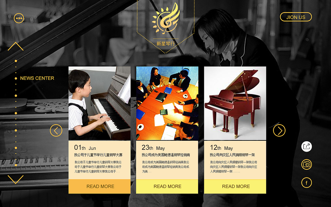 郑州新星琴行（图ZMjIwNzMwMDgw） - 企业官网 - 站酷设计师安逸ii原创素材 - 站酷ZCOOL