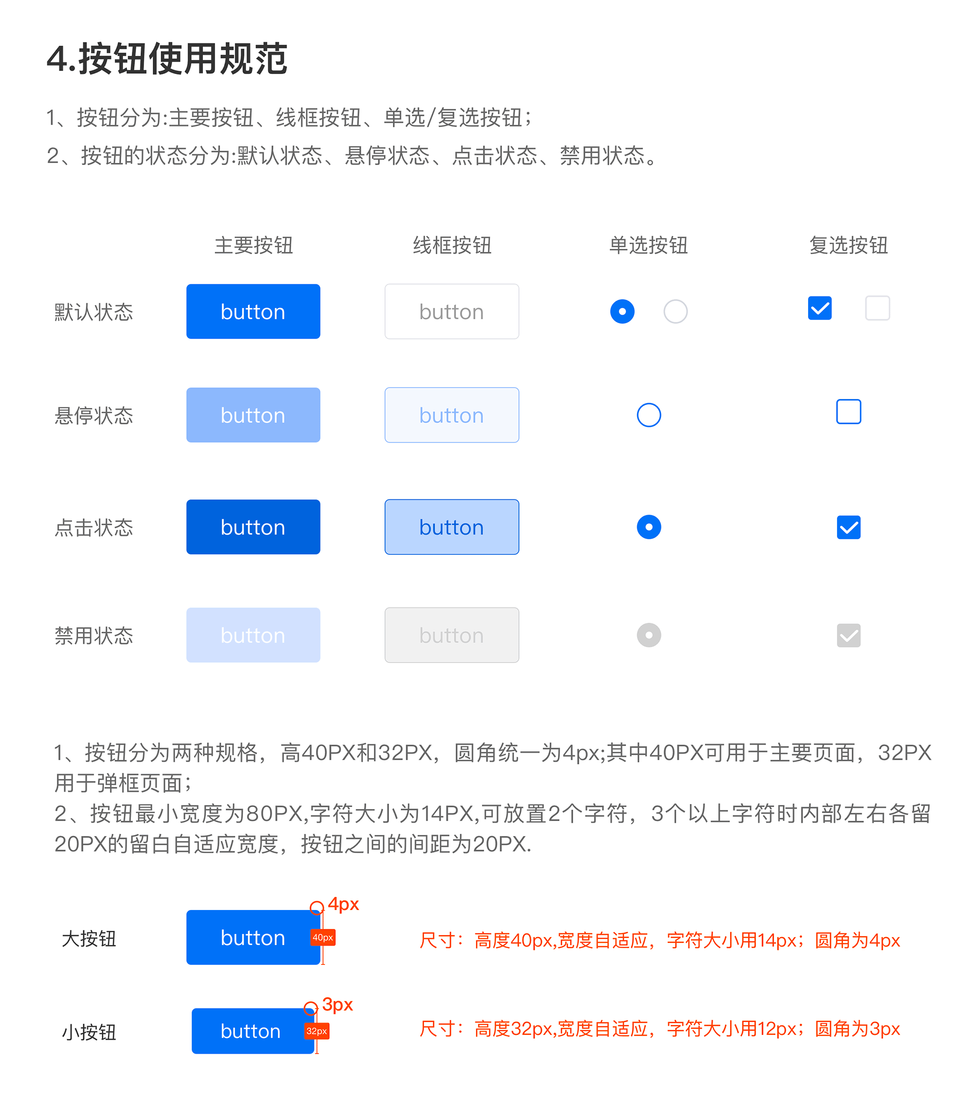 UI双端设计规范