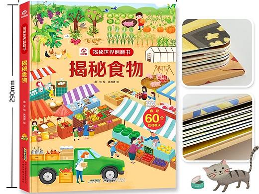 翻翻書（個(gè)人主頁(yè)-ZNTIyNDI4Mjg=） - 兒童插畫 - 站酷設(shè)計(jì)師清清畫畫原創(chuàng)素材 - 站酷ZCOOL