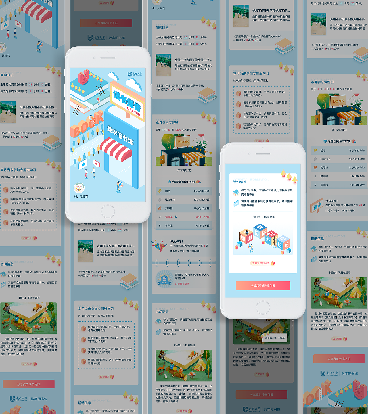 h5插画作品整理合集（图ZMjU2MDE2ODg0） - 其他UI - 站酷设计师无瞳花原创素材 - 站酷ZCOOL