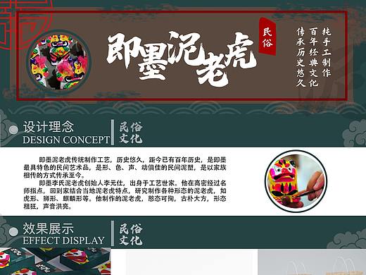 非遗产品设计
