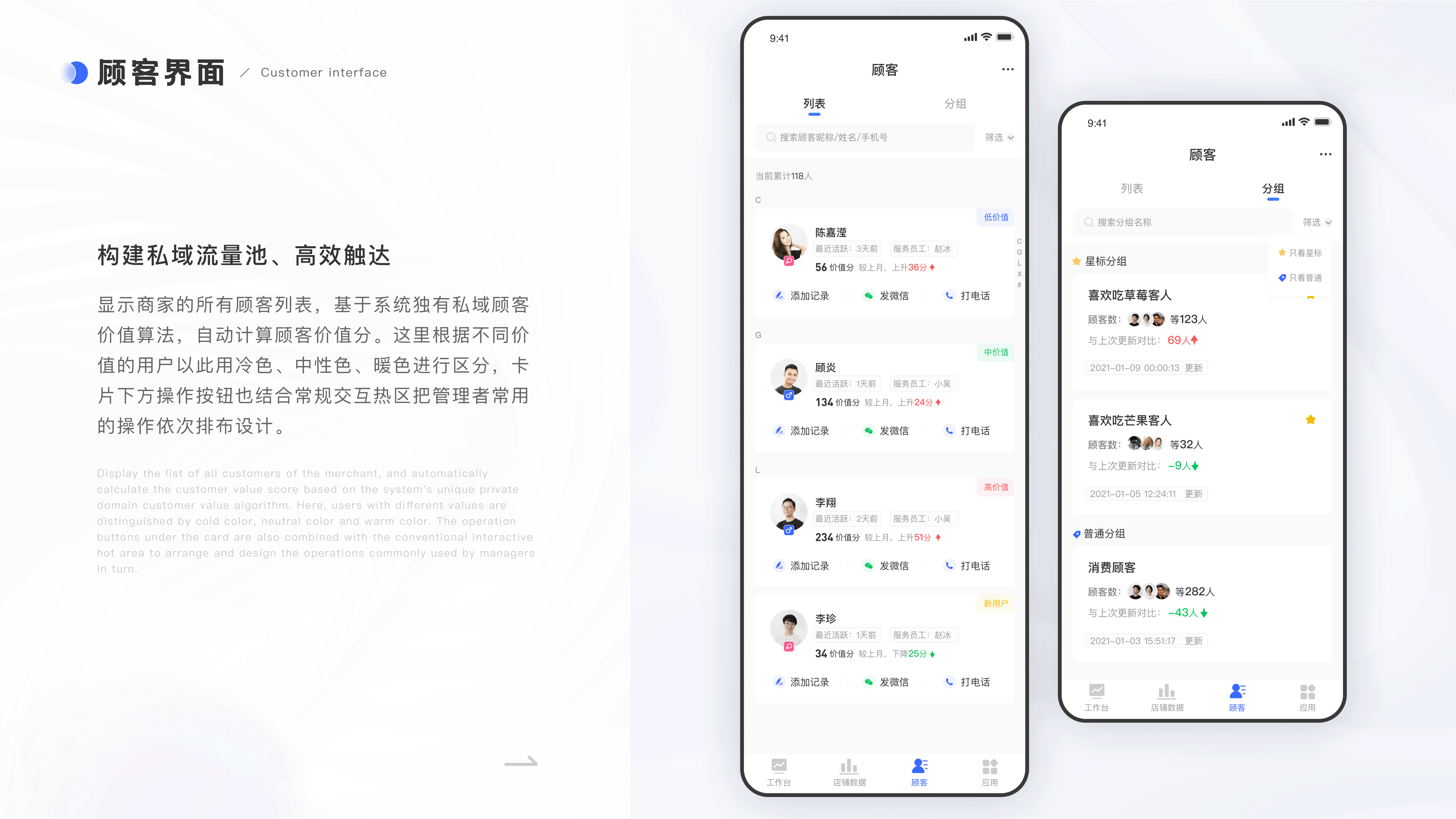 B端SCRM-移动端/后台项目复盘（图ZMjg0Nzg3MTEy） - APP界面 - 站酷设计师WuGna原创素材 - 站酷ZCOOL