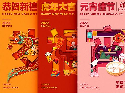 #新年剪纸风系列海报#