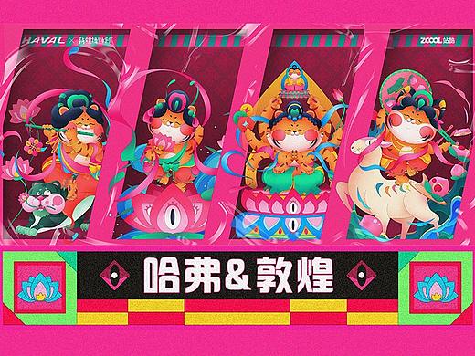 哈弗&敦煌之《弗来运转》