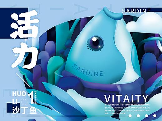 海洋动物插画海报