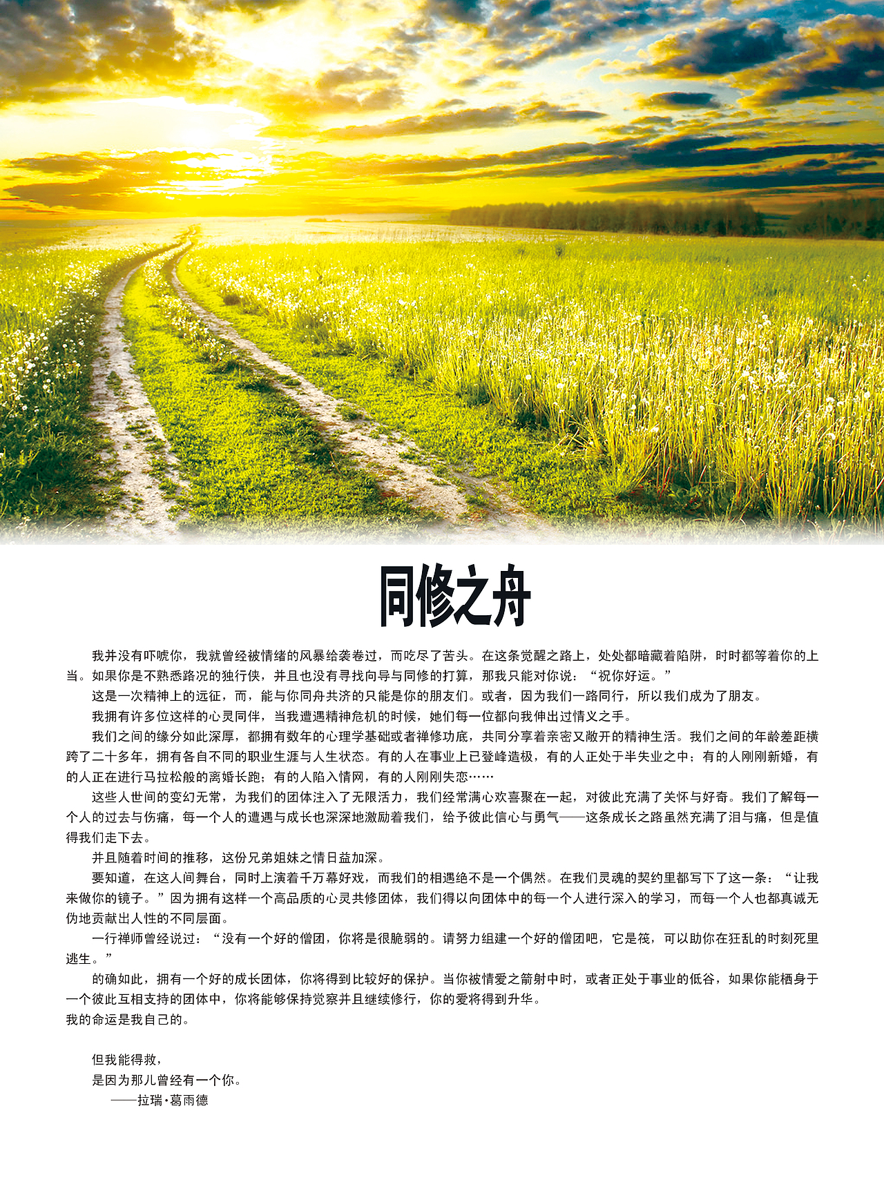 企业培训机构内刊 杂志设计(一)