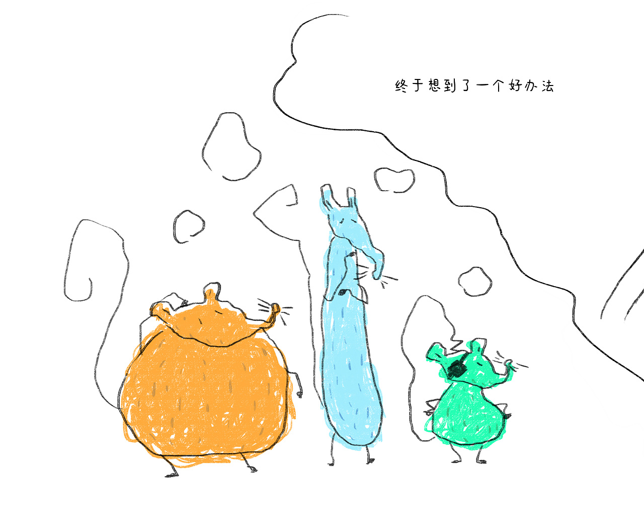 绘本——《谁把缸撞到了?》
