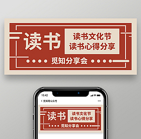 公众号首图（图ZMjg1NTY2MjAw） - 宣传物料 - 站酷设计师张书曼原创素材 - 站酷ZCOOL