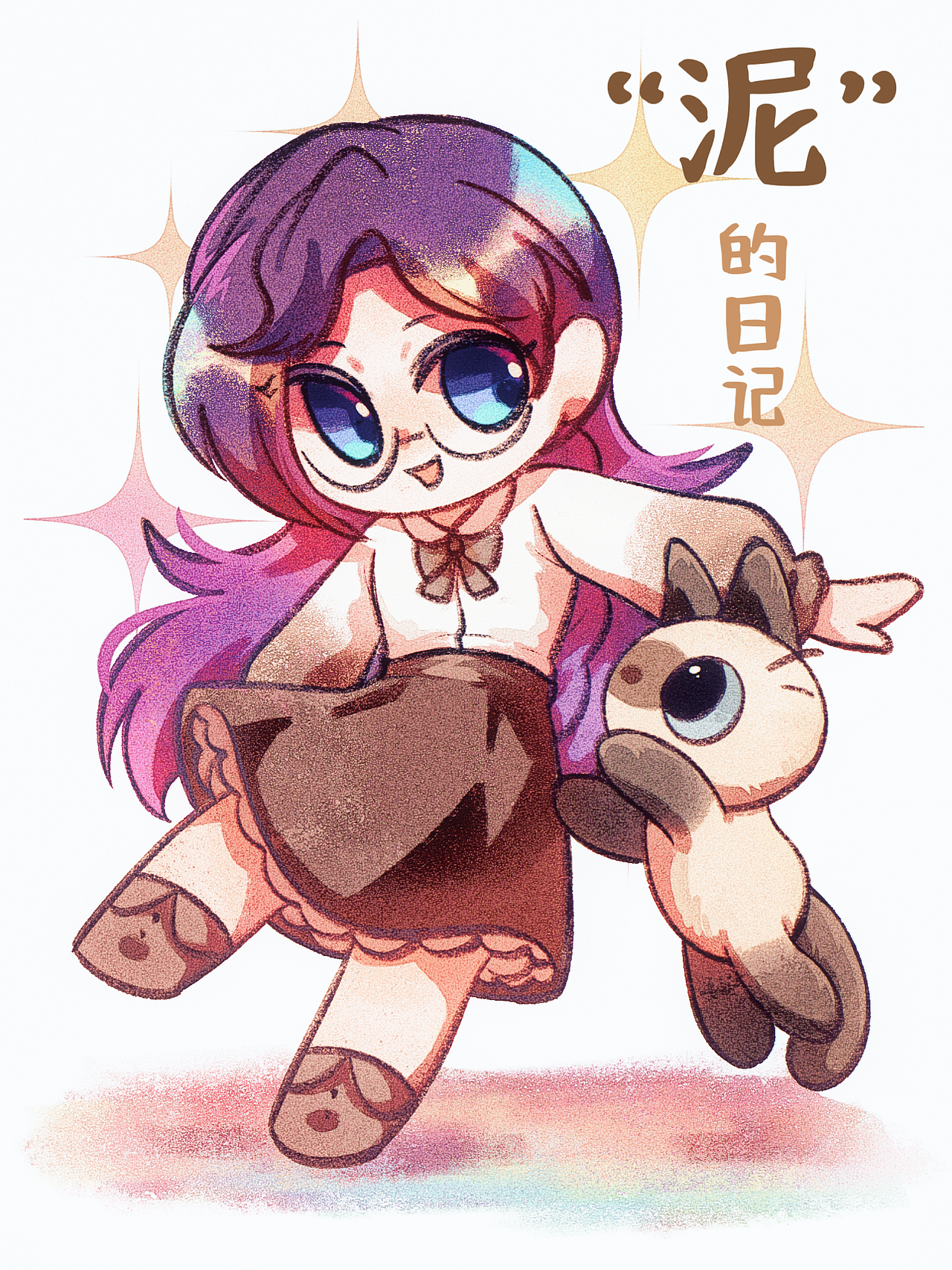 “泥”的日记，我和小豆泥的日常（图ZMzc5NjcxNjM2） - 创作习作 - 站酷设计师TKOTU原创素材 - 站酷ZCOOL