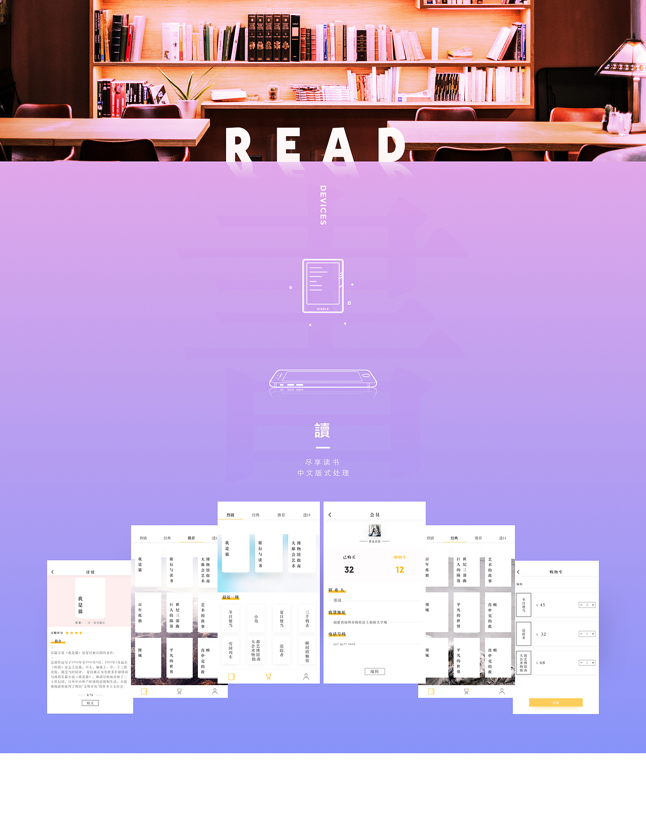 Read & Food（图ZNjUyODE0NDQ=） - APP界面 - 站酷设计师yhmnin原创素材 - 站酷ZCOOL