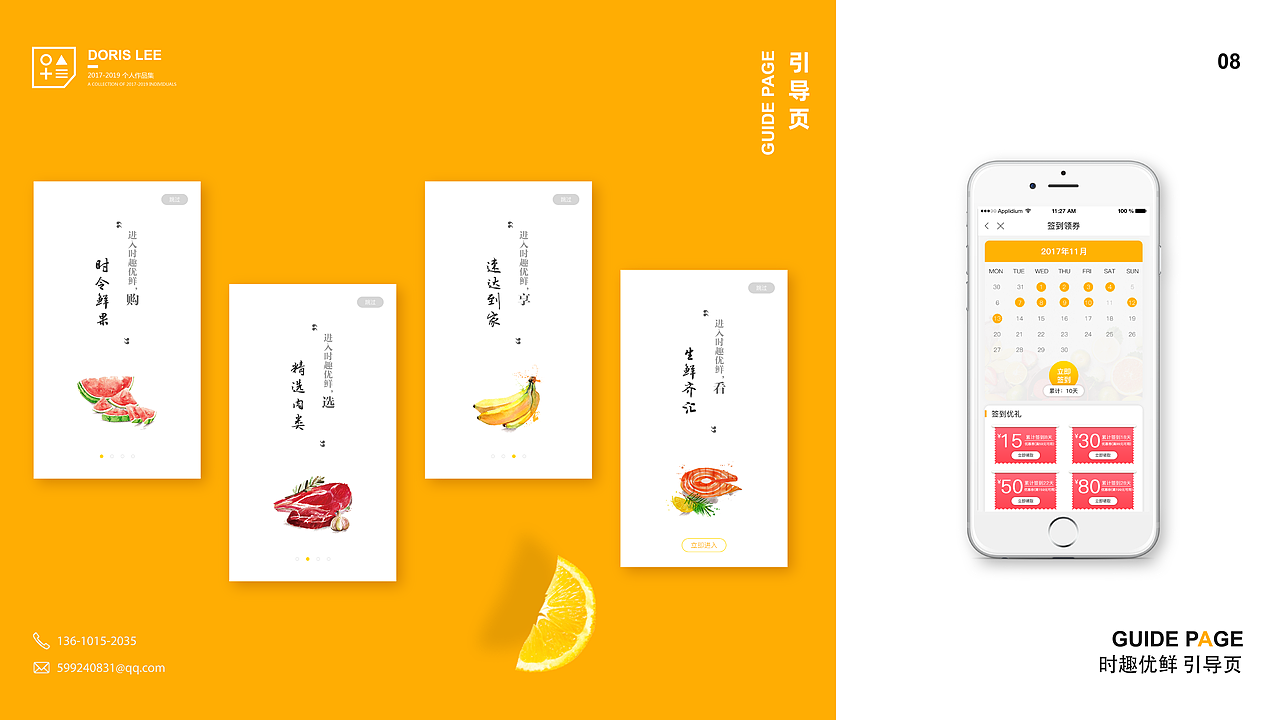 UI➕平面作品集(部分整理)