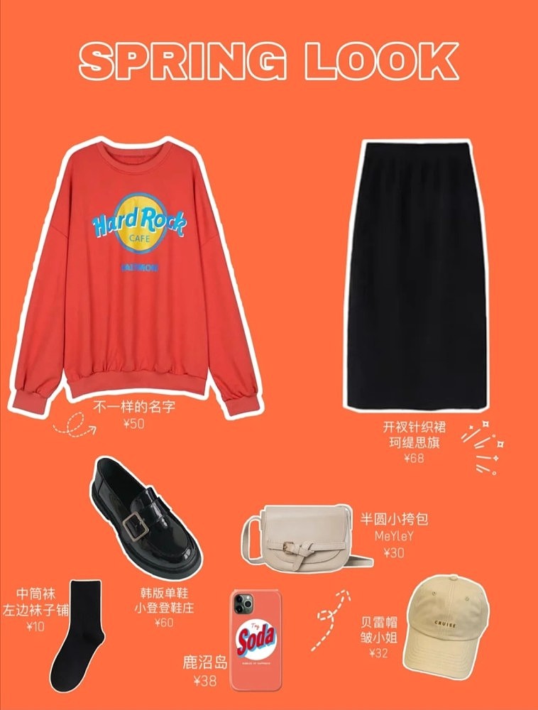 穿搭（图ZMjAwMzAzMTAw） - 休闲/流行服饰 - 站酷设计师八颜晚冬原创素材 - 站酷ZCOOL