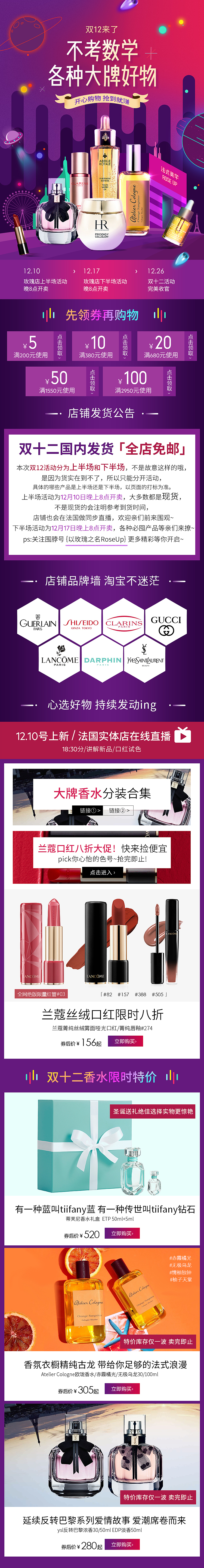 双十二圣诞集合