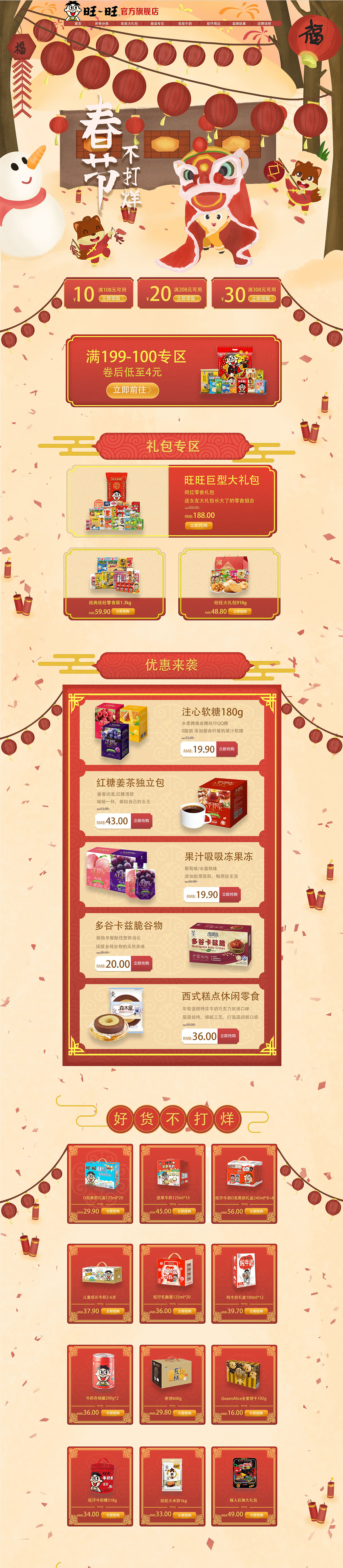 系列手绘风格电商页面设计（图ZMjQ0MTIyMzMy） - 艺术插画 - 站酷设计师iyo喂原创素材 - 站酷ZCOOL