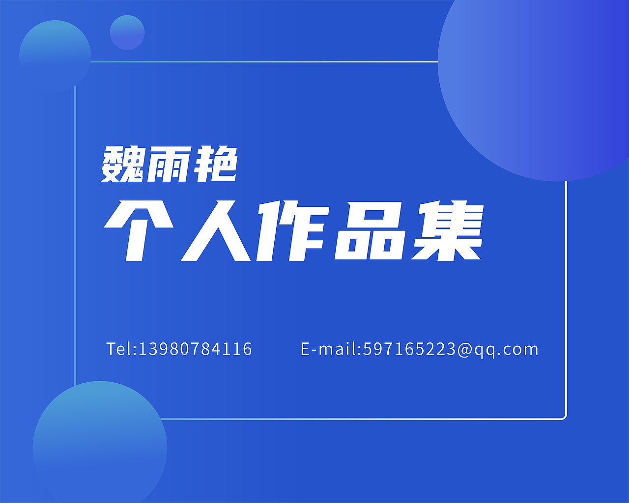 魏雨艳作品集（图ZMjYwNjM2NDI0） - APP界面 - 站酷设计师Z05358728原创素材 - 站酷ZCOOL