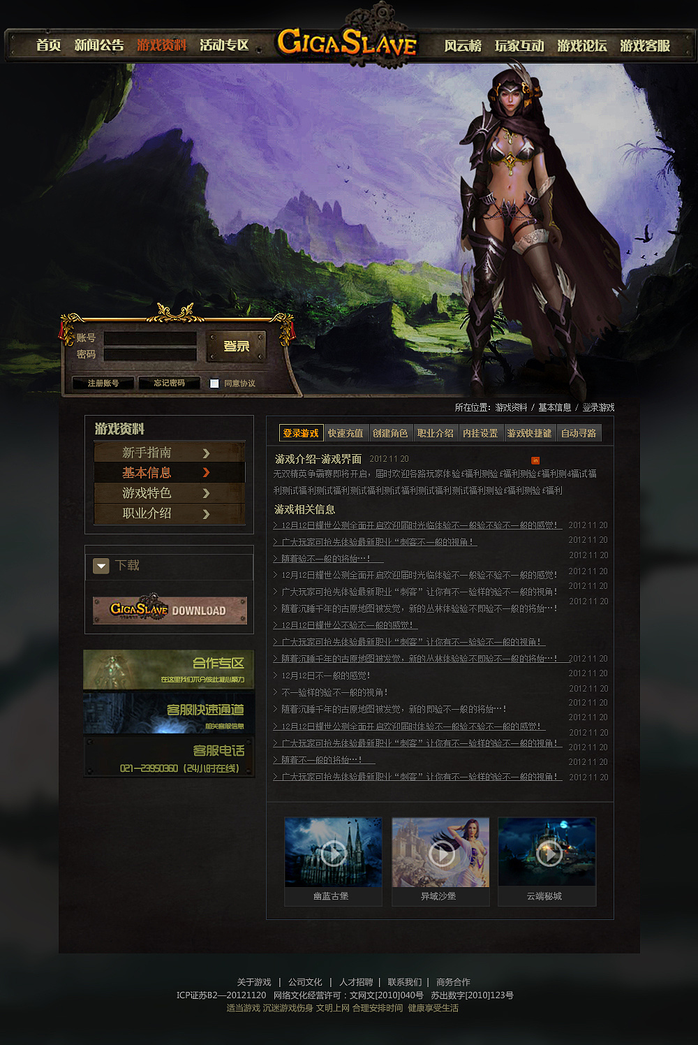 游戏网页 个人主页 手绘