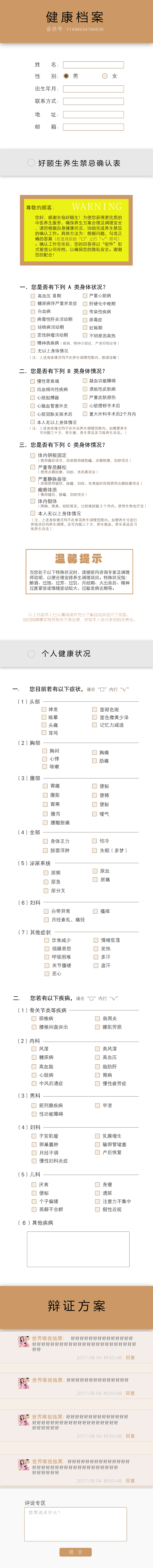 PC端部分作品（图ZOTM4OTM4NjA=） - 运营设计 - 站酷设计师秦子翼原创素材 - 站酷ZCOOL