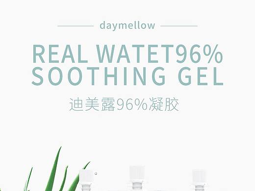 芦荟凝胶详情页