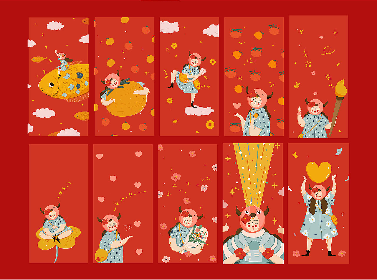 《送你一朵小红花》新年对联红包礼盒-牛花花系列