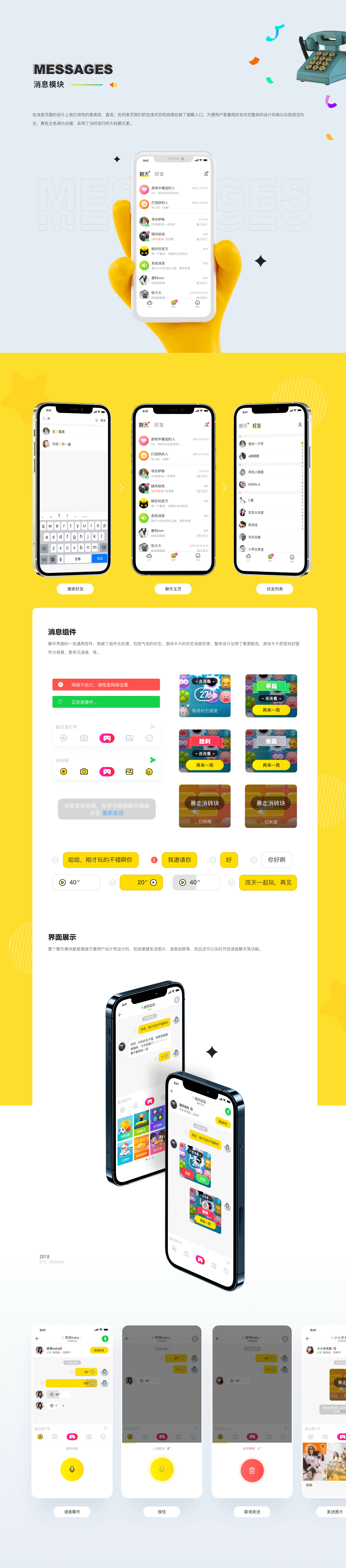 游戏+直播项目总结,朕好玩小游戏,一直播David-2018(图ZMjU2MTc5OTIw) - APP界面 - 站酷设计师大猩点灯原创素材 - 站酷ZCOOL