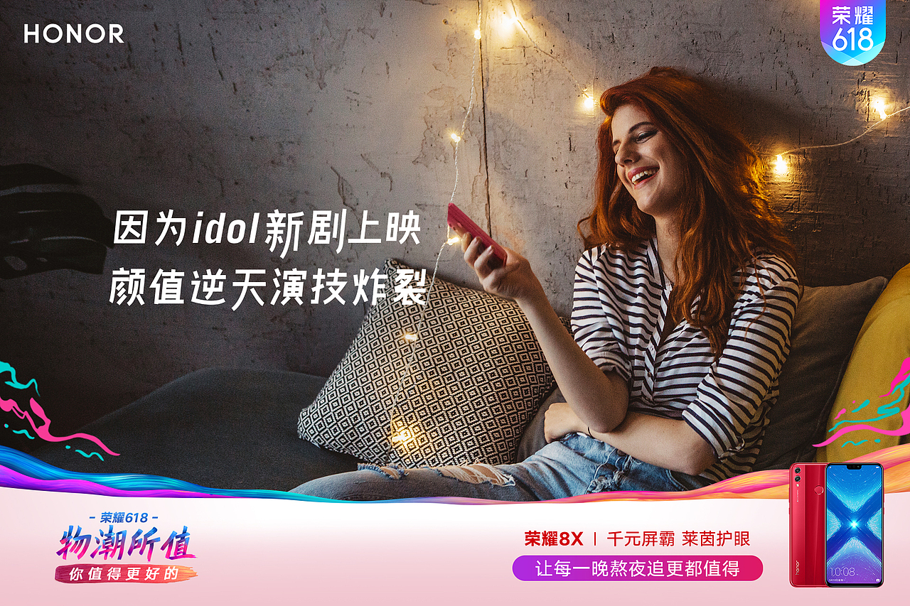 华为荣耀 618海报 & 新品系列海报（图ZMjg4OTU5NTY4） - 海报 - 站酷设计师本位田U7原创素材 - 站酷ZCOOL